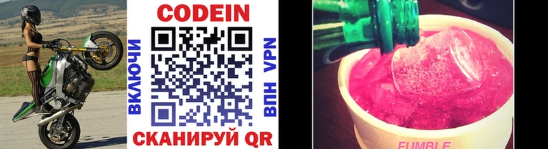 Кодеин напиток Lean (лин)  хочу   Щёкино 
