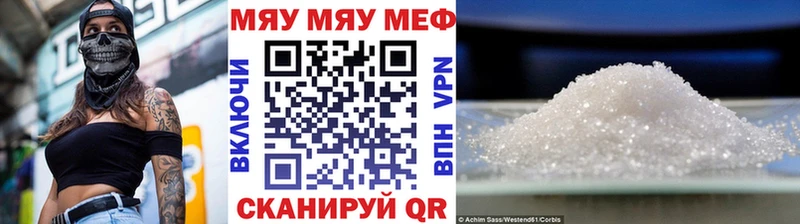 МЕФ VHQ  купить   Щёкино 